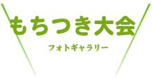 おすすめスポット